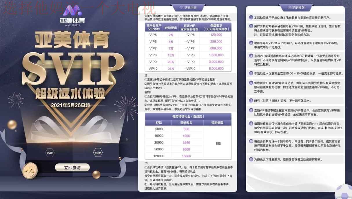 免费下载亚美体育APP并体验精彩时刻