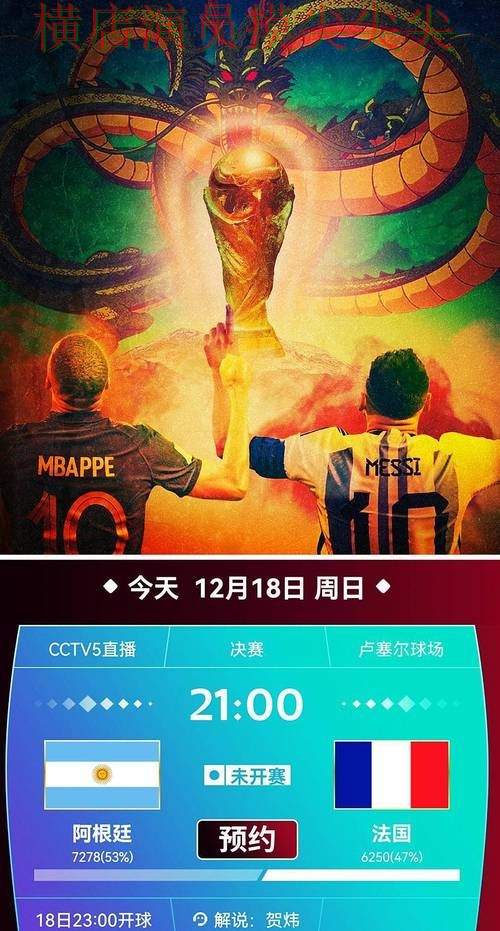 世界杯直播专栏：世界杯买球平台稳定性评测+直播全面深度评测