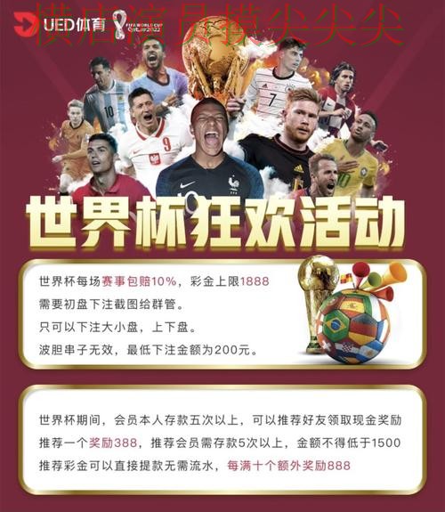 揭秘世界杯投注平台推荐：从平台排行到直播观看全流程解析 - 世界杯实时直播
