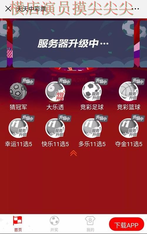 世界杯竞猜网站官网直达直播怎么看？推荐给你答案（世界杯实时直播）