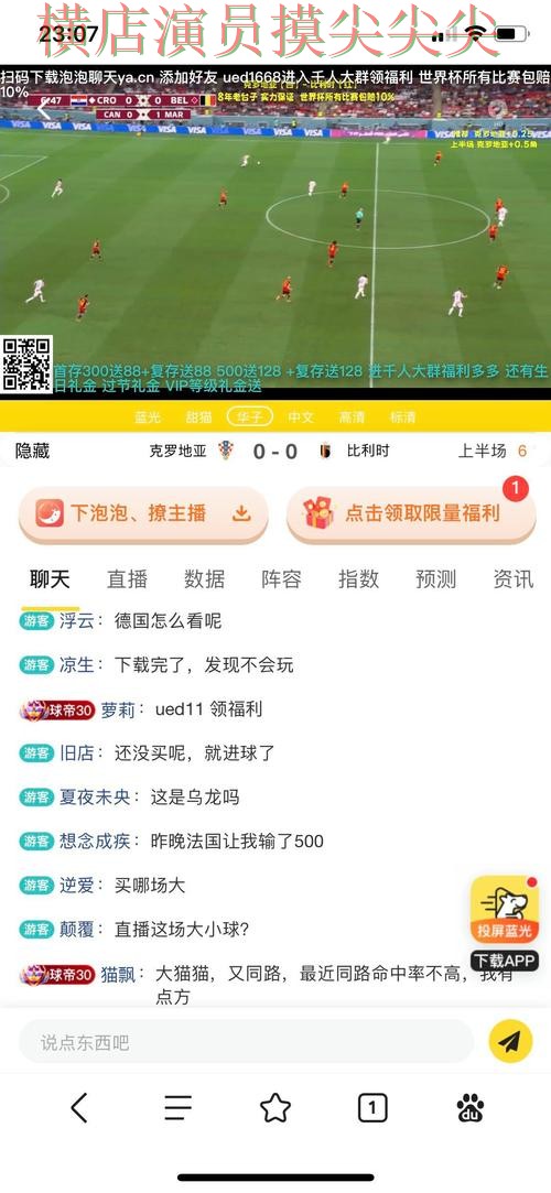 世界杯赛事中心专栏：世界杯竞猜网站平台排行+直播全面实测对比