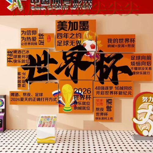 世界杯投注网站大全官网直达直播怎么看？汇总给你答案（世界杯官方信息）