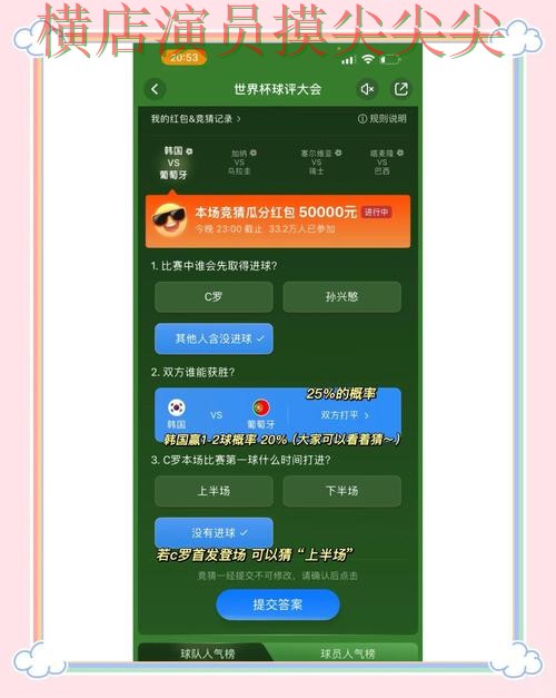 世界杯竞猜平台真实体验直播怎么看？推荐给你答案（2026世界杯）