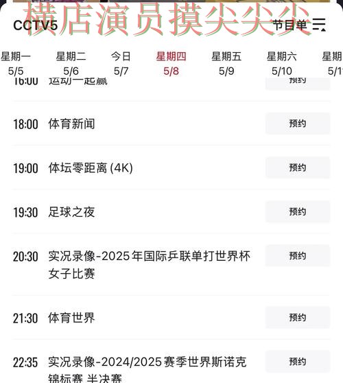 2026世界杯期间热门世界杯买球平台推荐与直播入口分析